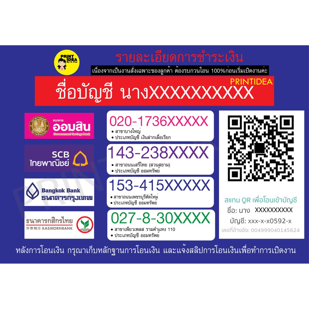 ป้ายเคลือบแข็งกันน้ำ เลขบัญชีสำหรับโอนเงิน ขนาดA4 | Shopee Thailand