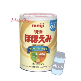 สินค้า 🎎(พร้อมส่ง) นมผงเมจิ สำหรับเด็กวัยแรกเกิด-1 ปี Meiji Hohoemi Milk Powder 800g. หมดอายุ