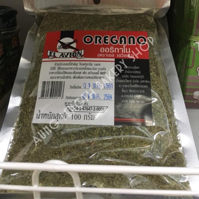 ออริกาโน่-ชนิดเติม-oregano