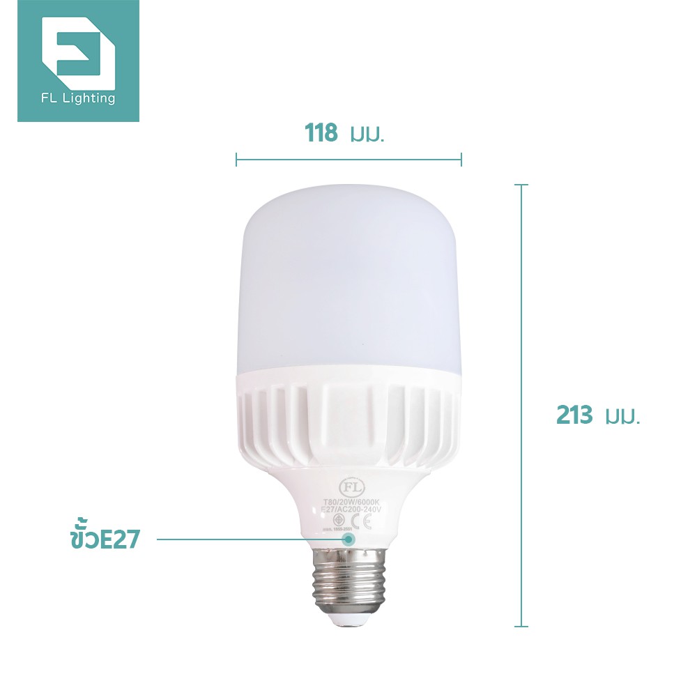 fl-lighting-หลอดไฟ-led-bulb-t120-40w-ขั้วe27-แสงเดย์ไลท์-แสงขาว