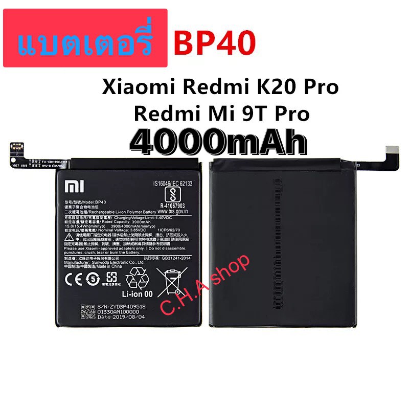 แบตเตอรี่-แท้-xiaomi-redmi-k20-pro-mi-9t-pro-bp40-4000mah