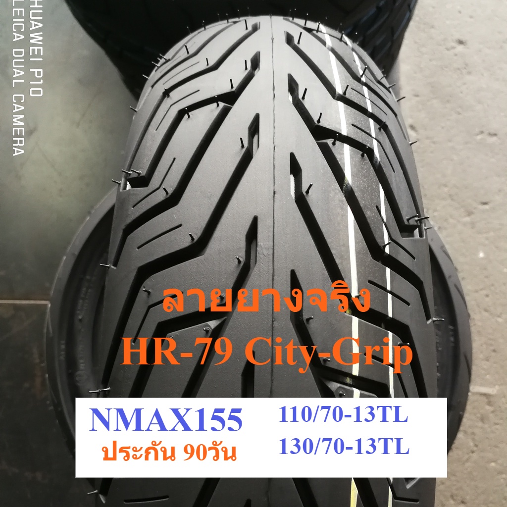 ยางขอบ-13-ล้อยางnmax155-ยาง-nmax155-ยางหน้า110-70-13-ยางหลังเบอร์130-70-13-ยางนอกไม่ใช้ยางใน