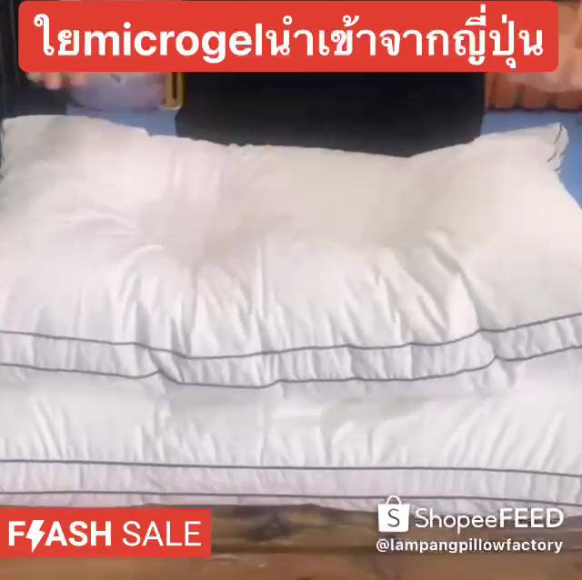 หมอนขนเป็ดเทียม-หมอนโรงแรม-5ดาว-รุ่น-premium-ส่งตรงโรงงาน-dragon-pillow