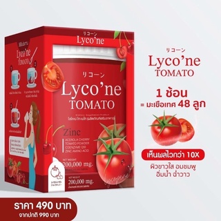 🍅 ส่งฟรี น้ำมะเขือเทศ ส่งฟรี-พร้อมส่ง&gt; Lycone Lyco’ne Tomato ไลโคเน่ โทะเมโท น้ำมะเขือเทศชงดื่ม