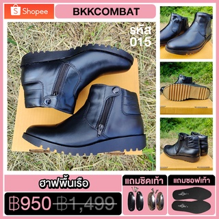 สินค้า BKKCOMBAT { รหัส 015 } รองเท้าฮาฟ ซิปคู่ พื้นเรือ มีซิป เหมาะกับทหาร ตำรวจ ยุทธวิธี Half Shoes {หนังวัวแท้ 100%}