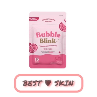 ภาพหน้าปกสินค้าวิตามินแก้มใส Bubble blink Yerpall ที่เกี่ยวข้อง