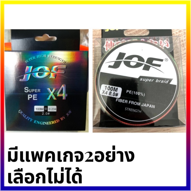 jof-สาย-100-เมตร-pe-ถัก-4-สีเทา-เหนียว-ทน-ยาว-ศูนย์การค้าไทยฟิชชิ่ง-fishing-line-proberos-pe-x4-100m-jof