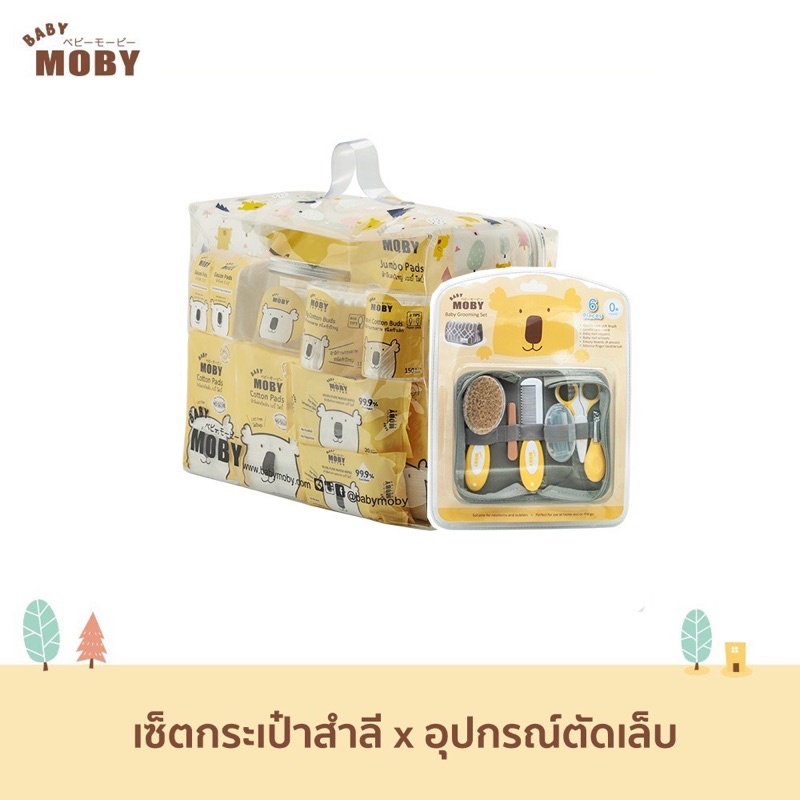 baby-moby-ชุดของขวัญ-ชุดกระเป๋าคุณลูก-new-born-bag-x-อุปกรณ์ตัดเล็บ-ของขวัญเยี่ยมคลอด-ของขวัญเด็กแรกเกิด