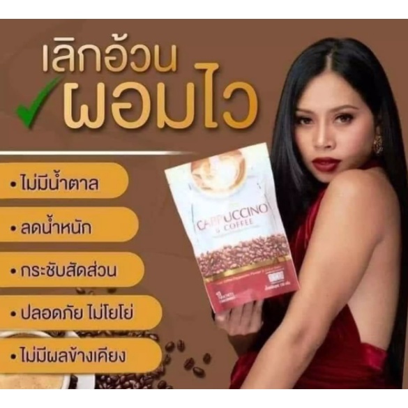 กาแฟนางบี-บีอีซี่-โปร-2-แถม-1