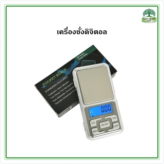 แถมถ่าน!!! เครื่องชั่งดิจิตอล ทศนิยม 2 ตำแหน่ง  0.01g - 200g และ 0.01g - 500g แบบพกพา digital scale ตาชั่งพกพา