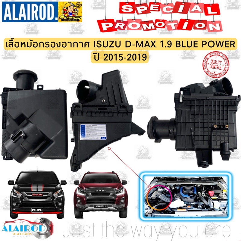 หม้อกรองอากาศ-เสื้อกรองอากาศ-isuzu-d-max-blue-power-ปี-2015-2019-เฉพาะเสื้อไม่รวมใส้กรอง-oem