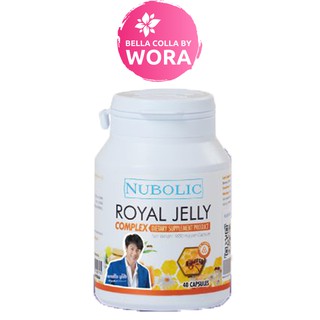 ภาพหน้าปกสินค้าnubolic 40 เม็ด นมผึ้งนูโบลิค \"แท้100% มีQR code\" Royal jelly นมผึ้ง 9% 1650 mg ขนาดทดลอง 40 เม็ด ซึ่งคุณอาจชอบสินค้านี้