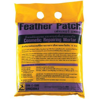 CROCODILE FEATHER PATCH 1KG REPAIR MORTAR ซีเมนต์ ซ่อมแซม ตราจระเข้ FEATHERPATCH 1KG ซีเมนต์ เคมีภัณฑ์ก่อสร้าง วัสดุก่อส