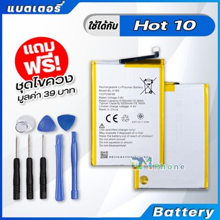 แบตเตอรี่ Battery infinix Hot 10 model BL-51BX แบต infinix Hot 10 , X682B, X682C มีประกัน 6 เดือน