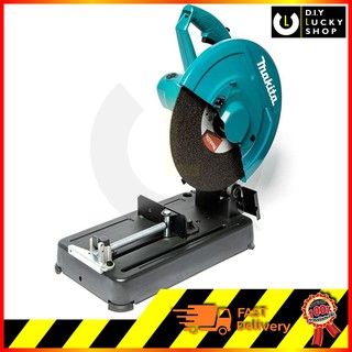 เครื่องตัดไฟเบอร์ Makita 14" LW1401 มากีต้า lw-1401