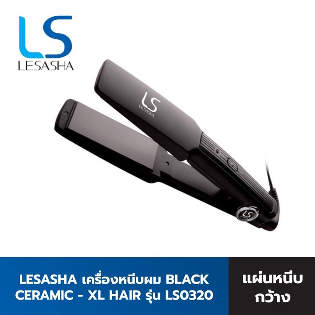 เครื่องหนีบผม-แผ่นหนีบกว้าง-lesasha-เลอซาช่า-black-ceramic-xl-hair-straightener-รุ่น-ls0320