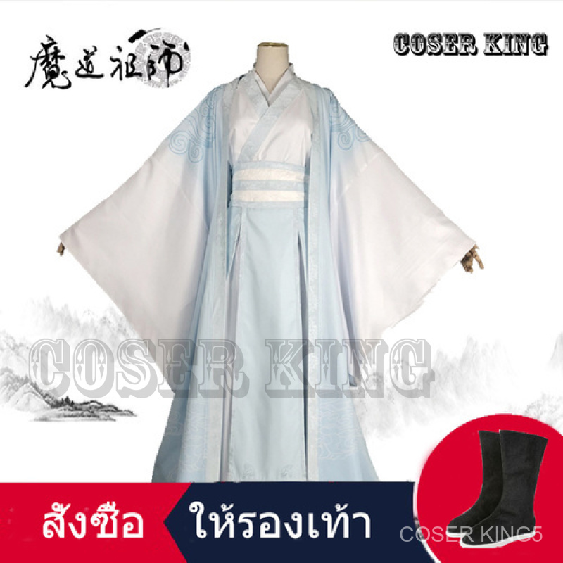 mo-dao-zu-shi-cosplay-costume-lan-wangji-wei-wuxian-ชุดคอสเพลย์-การ์ตูน-weiwuxian-lanwangji-chenqingling-ปรมาจารย์ลัทธิม