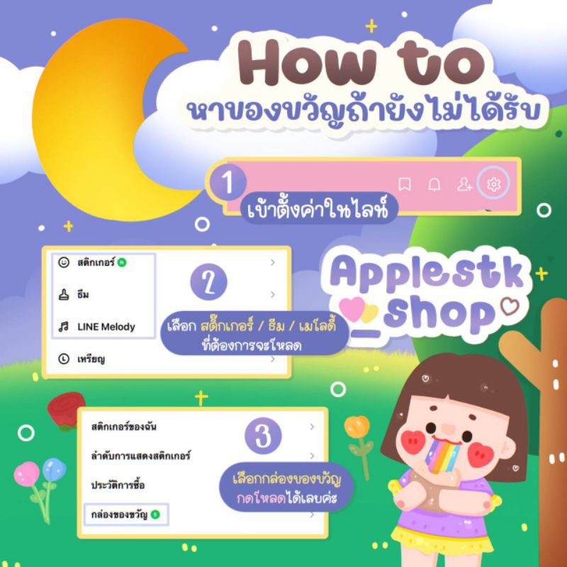 สติ๊กเกอร์ไลน์-ธีมไลน์-เมโลดี้ไลน์-stickerline-melodyline