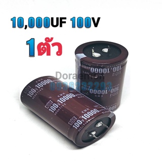 คาปาซิเตอร์ (Capacitor) 10,000UF 100V ตัวเก็บประจุ คอนเดนเซอร์ ซี แคป ทำหน้าที่ เก็บพลังงานในรูปแบบของสนามไฟฟ้า