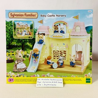 ภาพหน้าปกสินค้า🏠 โรงเรียนอนุบาลธีมปราสาท ซิลวาเนียน Baby Castle Nursery: Sylvanian School เล่นกับ บ้านตุ๊กตา Raspberry, Nursery Friends ที่เกี่ยวข้อง