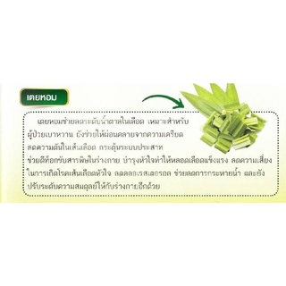 ภาพขนาดย่อของภาพหน้าปกสินค้าชาวุฒิธรรม เบญจ ราคา89บาท 1กล่องมี20ซองเล็ก จากร้าน puinoon42896395 บน Shopee ภาพที่ 7