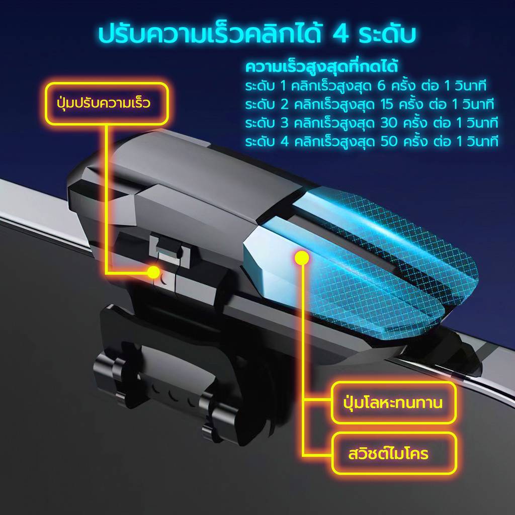 ปุ่มเล่นเกมส์ปุ่มซ้ายไฟฟ้า-2in1-ช่วยกดหน้าจอมือถือด้วยความถี่สูงต่อเนื่อง-ใช้เล่นเกมมือถือได้หลายเกมส์