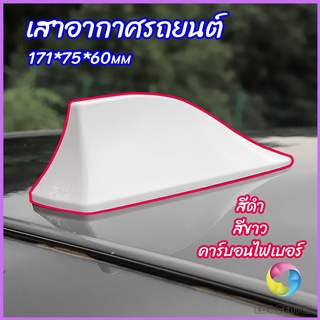 Eos Center เสาอากาศรถยนต์ เสาอากาศครีบฉลาม    car antenna