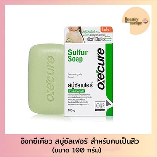 Oxecure sulfur soap อ๊อกซีเคียว ซัลเฟอร์ โซฟ สบู่ซัลเฟอร์ 100 กรัม