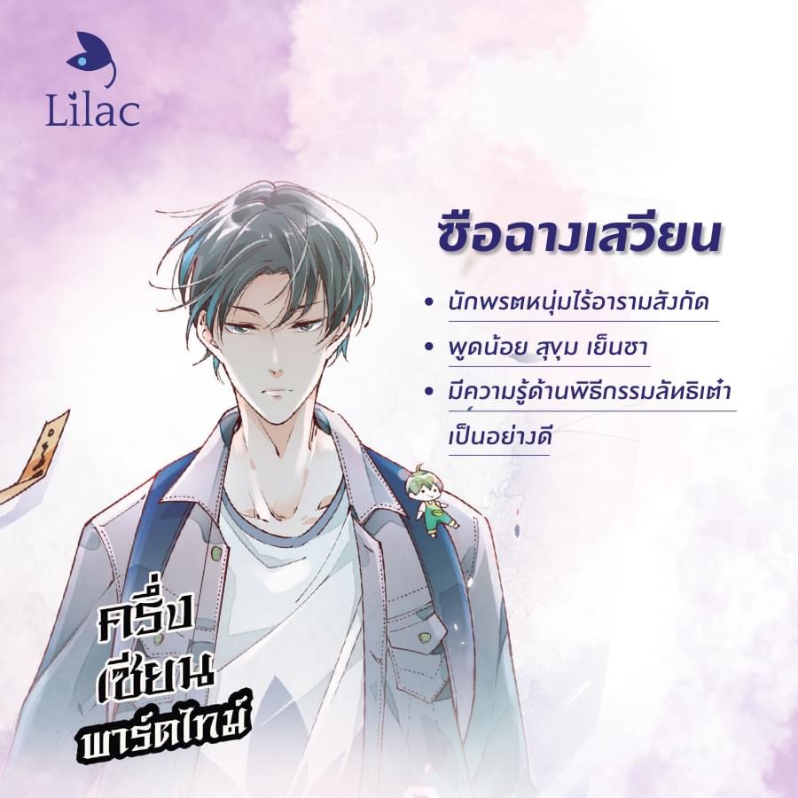 แยกเล่ม-ครึ่งเซียนพาร์ตไทม์-เล่ม-1-4-4-เล่มจบ