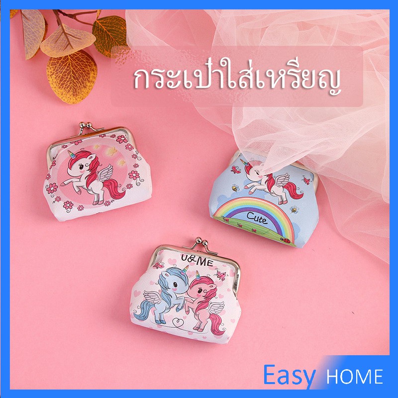 ภาพการ์ตูน-กระเป๋าปิ๊กแป๊ก-กระเป๋าใส่เหรียญ-กระเป๋ามินิ-coin-purse