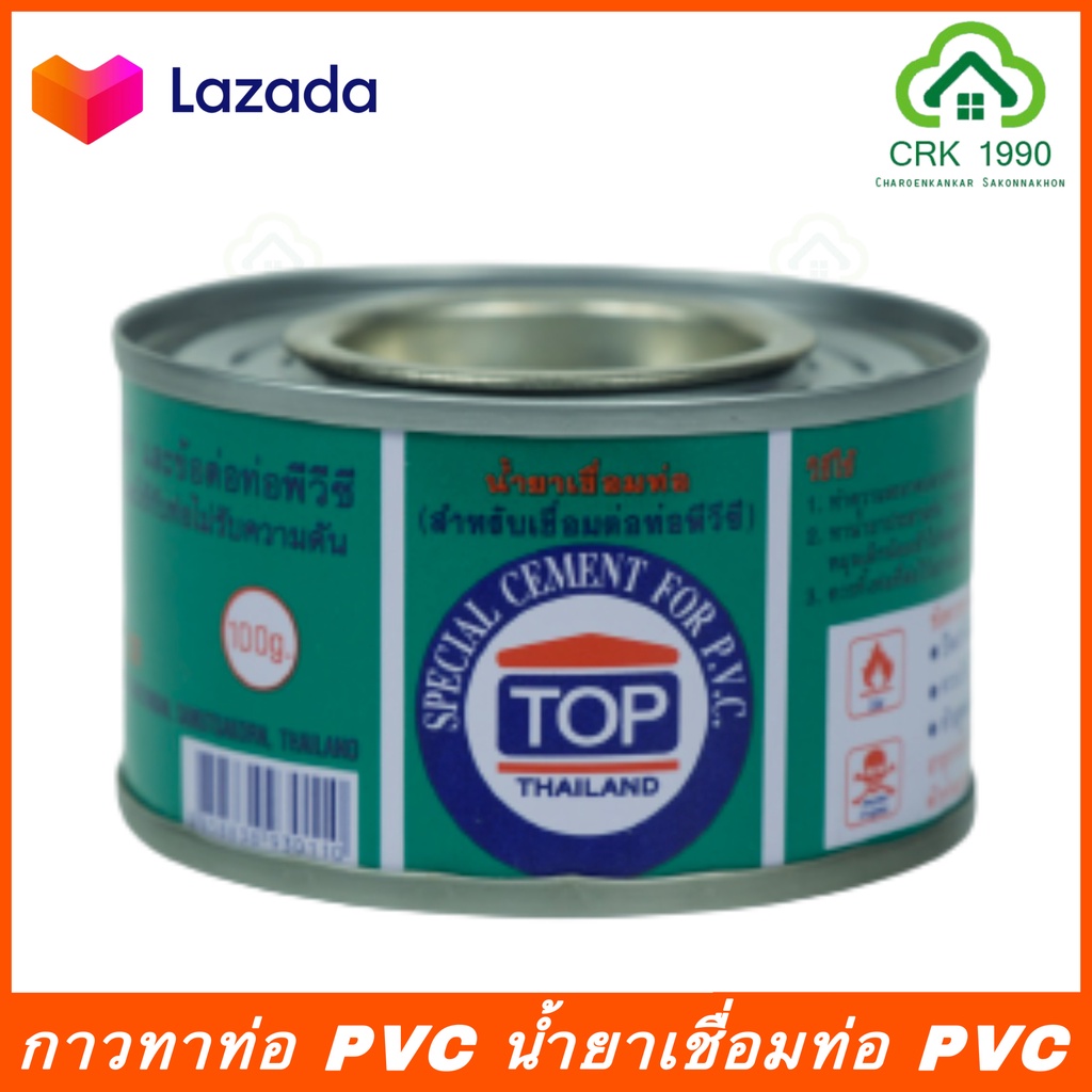 กาวทาท่อ-pvc-สำหรับเชื่อมต่อท่อพีวีซี