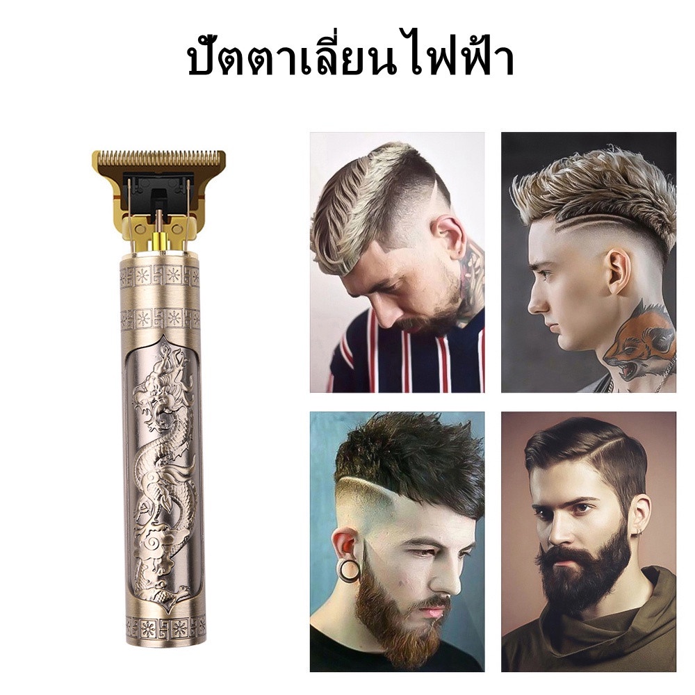 ปัตตาเลี่ยนตัดผมมืออาชีพusb-ปัตตาเลี่ยนไฟฟ้าไร้สายปัตตาเลี่ยนตัดผมชายปัตตาเลี่ยนแบบชาร์จไฟได้ใช้ได้ทั้งเด็กและผู้ใหญ่