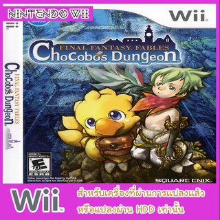 แผ่นเกมส์ wii - Final Fantasy Fables Chocobos Dungeon