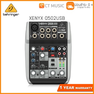 [กทม.ส่งด่วนทันที] Behringer XENYX Q502USB มิกเซอร์ Mixer