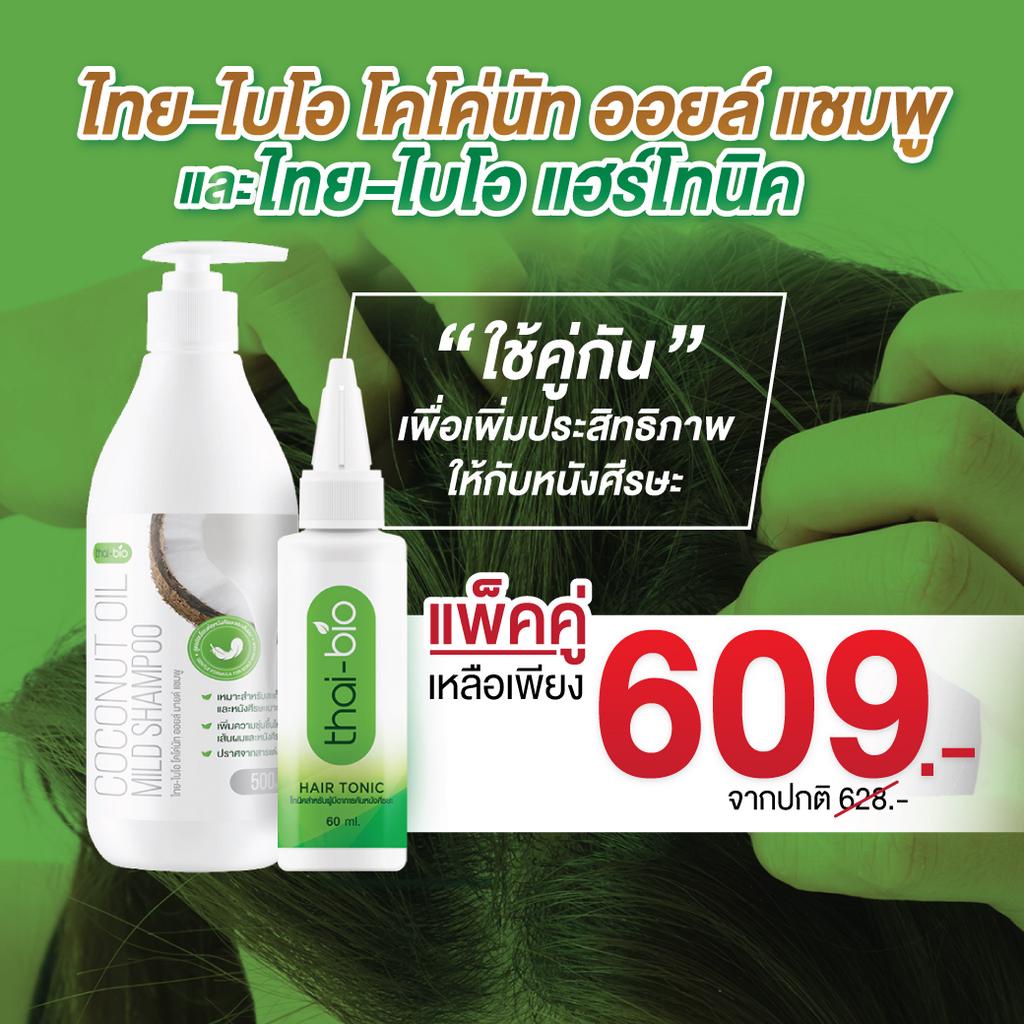 สะเก็ดเงินหนังศรีษะ-แชมพูสะเก็ดเงิน-สะเก็ดเงิน-ชุ่มชื้น-thai-bio-แชมพู-500ml-thai-bio-โทนิค-60ml