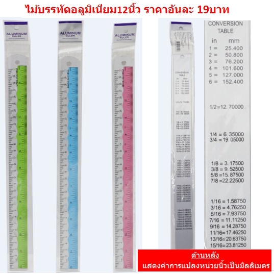 ไม้บรรทัดอลูมิเนียม12นิ้ว-ไม้บรรทัดฟุตเหล็ก12นิ้ว-ไม้บรรทัดอลูมิเนียม30ซม-ฟุตเหล็ก-ba338