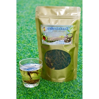 ชาเขียวอัสสัมมะลิ ขนาด 100 กรัม ดอยแม่สลอง Jasmine Tea ชาอัสสัม ชาป่า ชาพื้นเมือง ชาเมี่ยง ชาออแกร์นิคแท้ 100%