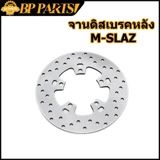 จานดิสเบรคหลัง M SLAZ  จานเบรคเจาะหลัง สำหรับ ยามาฮ่า เอ็มสแลช หนา3.5mm