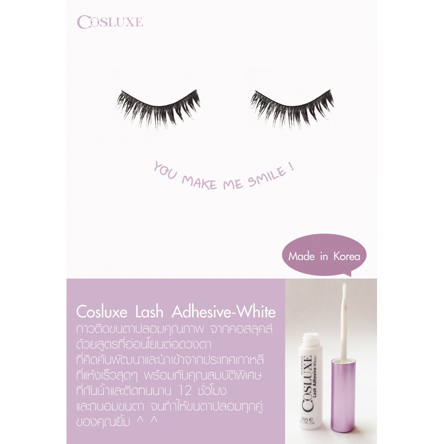 ภาพสินค้าCOSLUXE LASH ADHESIVE WHITE WATERPROOF : คอสลุค กาว ติดขนตา x 1 ชิ้น abcmall จากร้าน abcmallbkk บน Shopee ภาพที่ 6