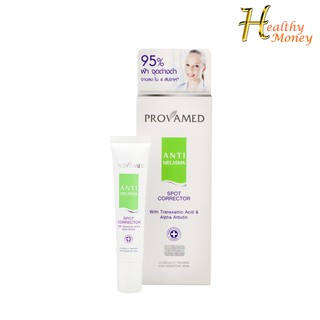 Provamed Anti-Melasma Spot Corrector ครีมลดฝ้าและรอยจุดด่างดำ ขนาด 15 มล.