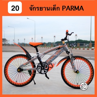 สินค้า จักรยานเด็ก จักรยานเด็กผู้ชาย 20 นิ้ว โช็คจริง ล้อสี Panther รุ่น PARMA สุดเท่ห์