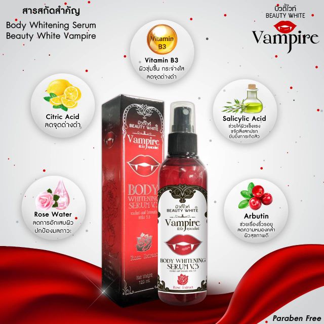 หัวเชื้อ-เซรั่ม-แวมไพร์-vampire-speed-whitening