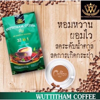 กาแฟ วุฒิธรรม คอฟฟี่ ช่วยคุณมอบสุขภาพที่ดีสิค่ะ