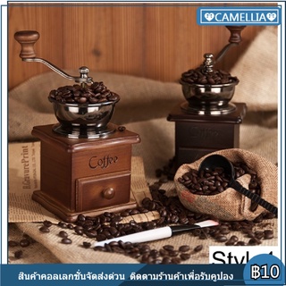 [พร้อมส่งมีปลายทาง]เครื่องบดกาแฟ ทรงวินเทจ Vintage Manual Coffee Grinder บดกาแฟทำมือ ที่บดกาแฟ บดกาแฟมือหมุน