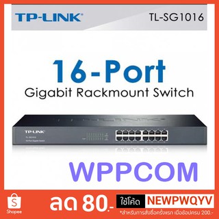 ภาพหน้าปกสินค้าSwitching Hub Gigabit 16-Port TP-LINK TL-SG1016 ซึ่งคุณอาจชอบราคาและรีวิวของสินค้านี้