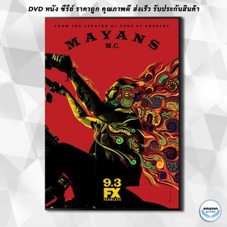 ดีวีดี Mayans MC Season 2 ( ภาคแยก Sons of Anarchy ) DVD 2 แผ่น