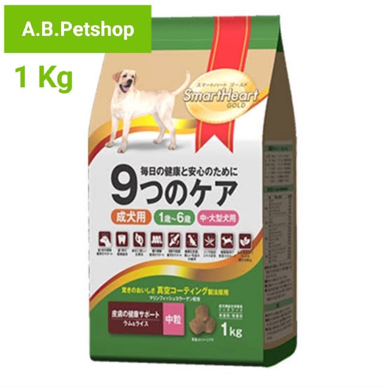 สมาร์ทฮาร์ทโกลด์-อาหารสุนัขพันธุ์เล็กและพันธุ์ใหญ่-สูตรเนื้อแกะและข้าว-ขนาด-1-กิโลกรัม