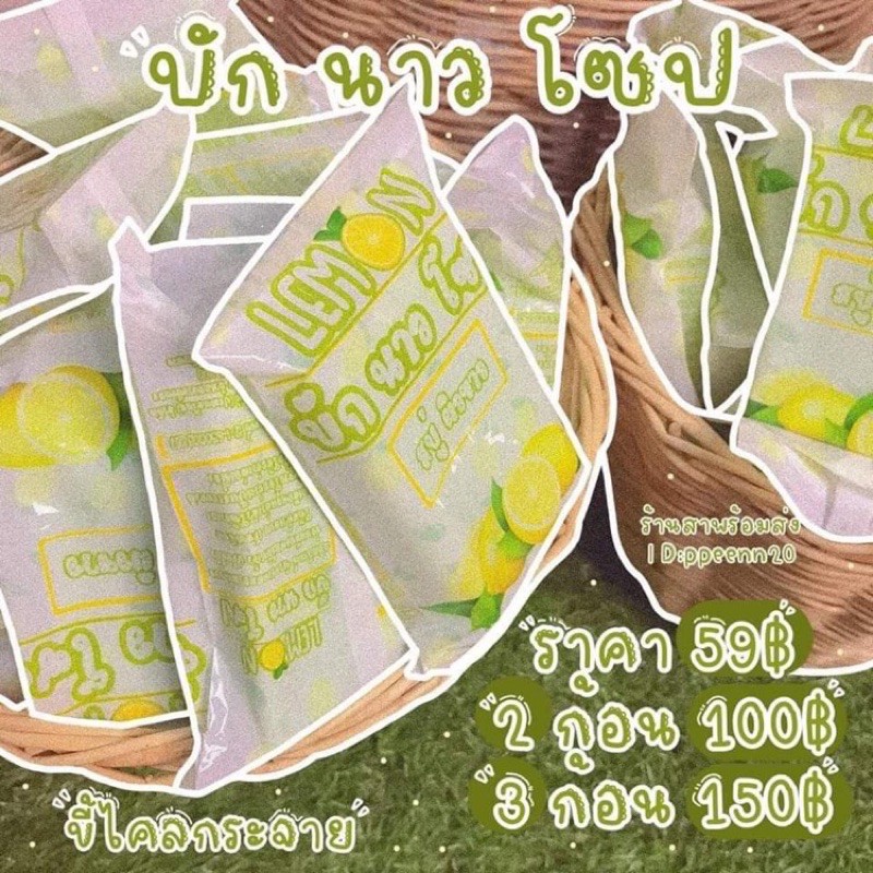 ภาพสินค้าสบู่มะนาวระเบิดขี้ไคล่ บักนาวโซลBagnaoSoap จากร้าน fairyshop.1123 บน Shopee ภาพที่ 4