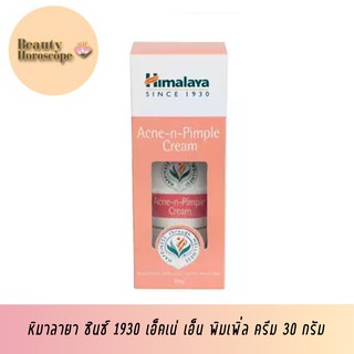 Himalaya ซินซ์ 1930 เอ็คเน่ เอ็น พิมเพิ่ล ครีม 30 กรัม