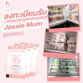 (ส่งด่วน) 1ชุดทดลอง5แคปซูล Jessimum สมุนไพร100%เพิ่มน้ำนมคุณแม่เห็นผลจริงกระตุ้นน้ำนม บำรุงน้ำนม กู้น้ำนม